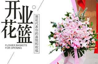 河北沧州任丘市麻家坞乡花篮配送